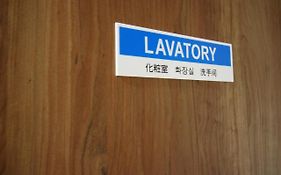 ファンハウス　桂川 別荘